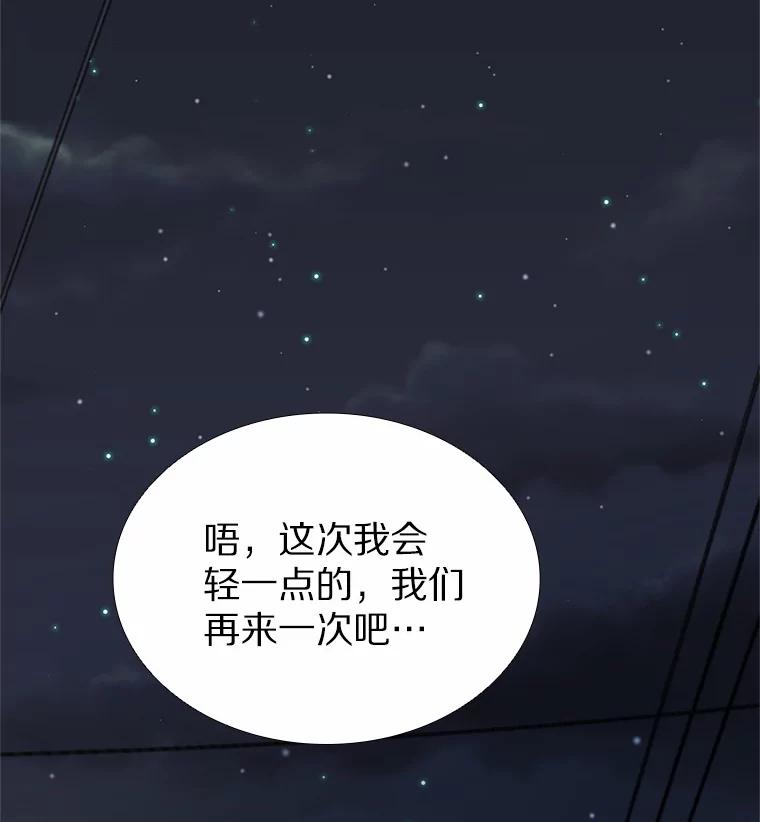 无法抵御的诱惑 58.醉酒的男人 第59页