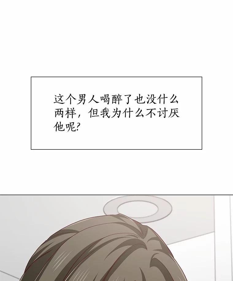 无法抵御的诱惑 58.醉酒的男人 第80页