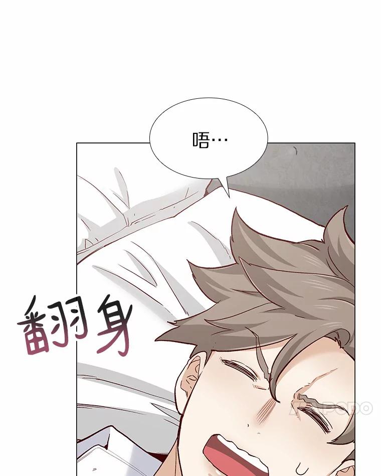 无法抵御的诱惑 58.醉酒的男人 第88页