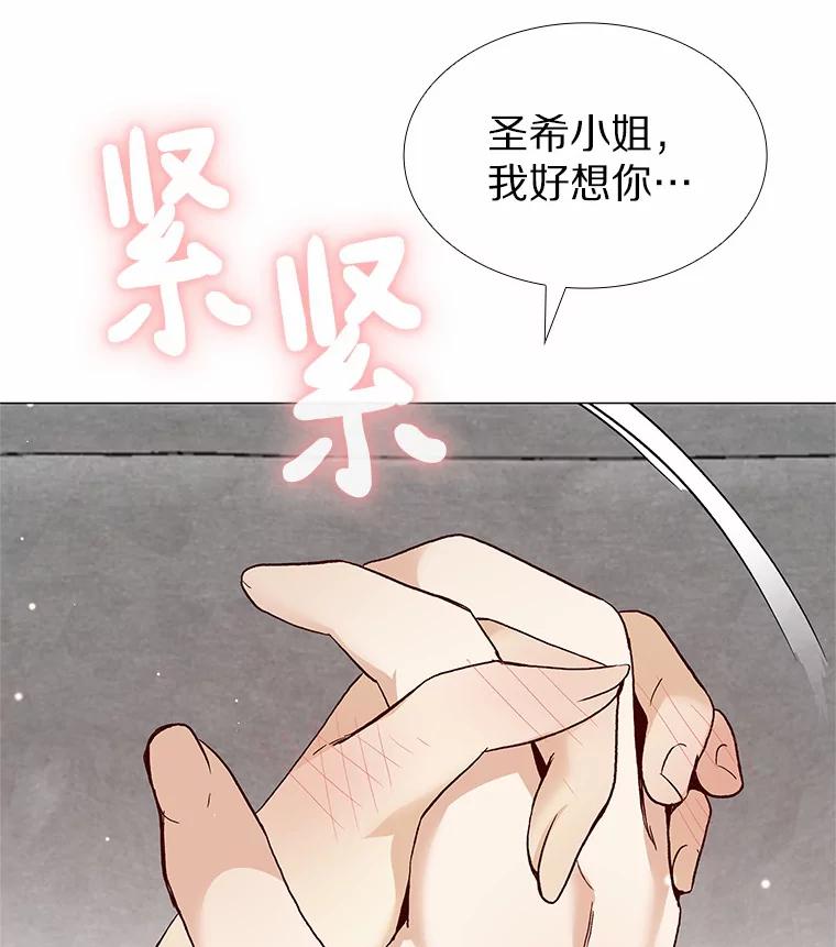 无法抵御的诱惑 58.醉酒的男人 第107页