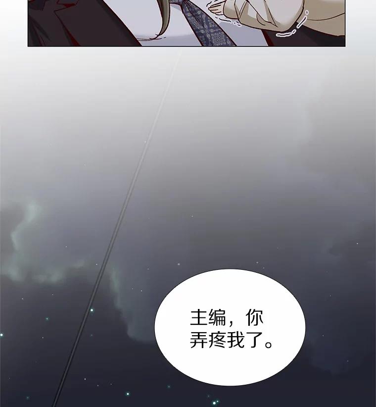 无法抵御的诱惑 58.醉酒的男人 第58页