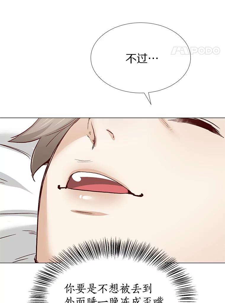 无法抵御的诱惑 58.醉酒的男人 第128页