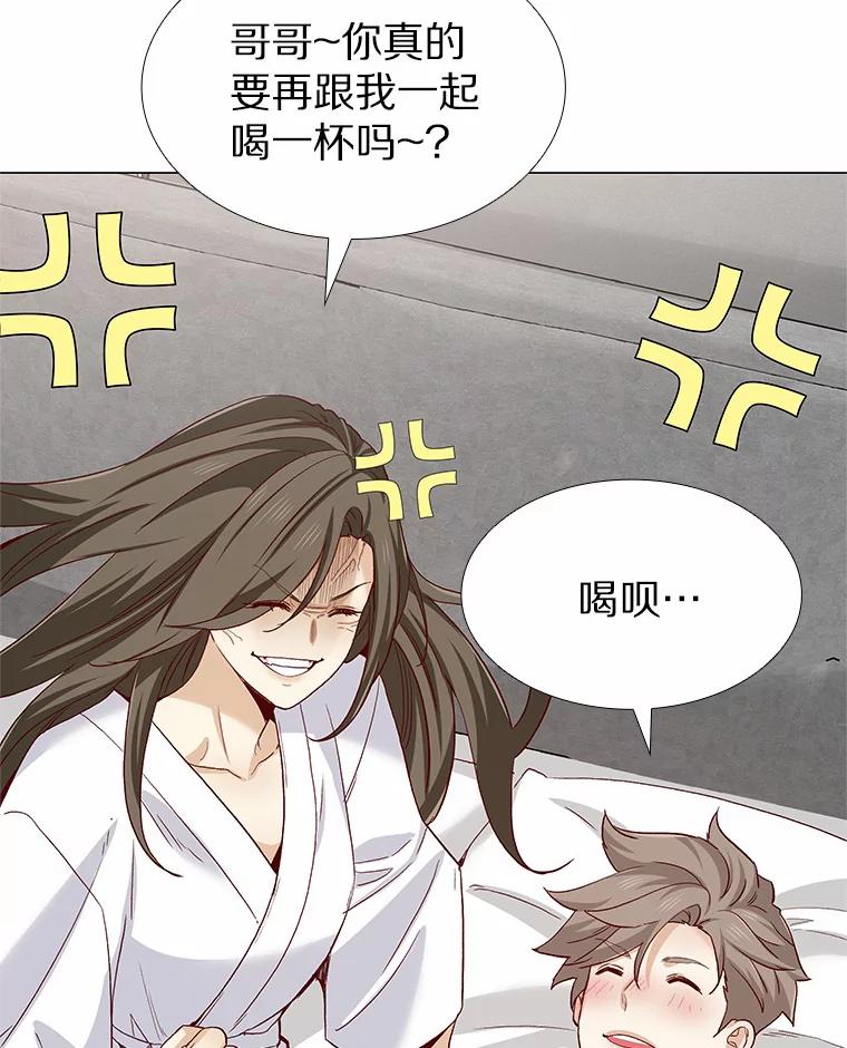 无法抵御的诱惑 58.醉酒的男人 第126页