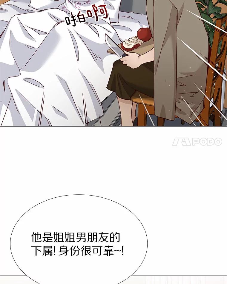 无法抵御的诱惑 59.共度一夜 第131页