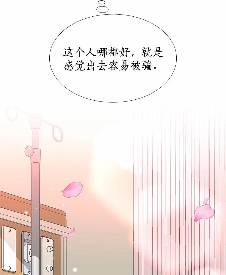无法抵御的诱惑 59.共度一夜 第63页