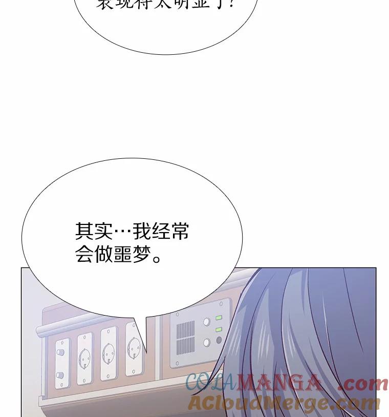 无法抵御的诱惑 59.共度一夜 第57页