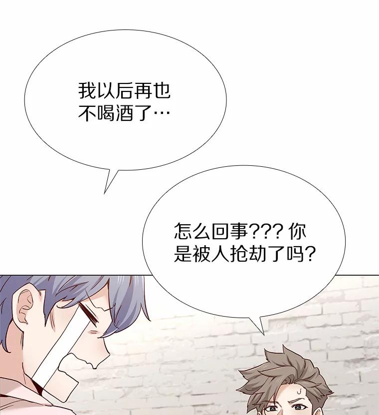 无法抵御的诱惑 59.共度一夜 第99页
