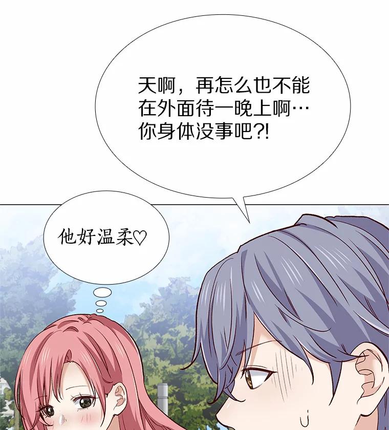 无法抵御的诱惑 59.共度一夜 第11页