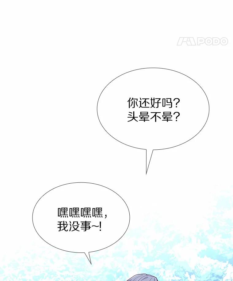 无法抵御的诱惑 59.共度一夜 第38页