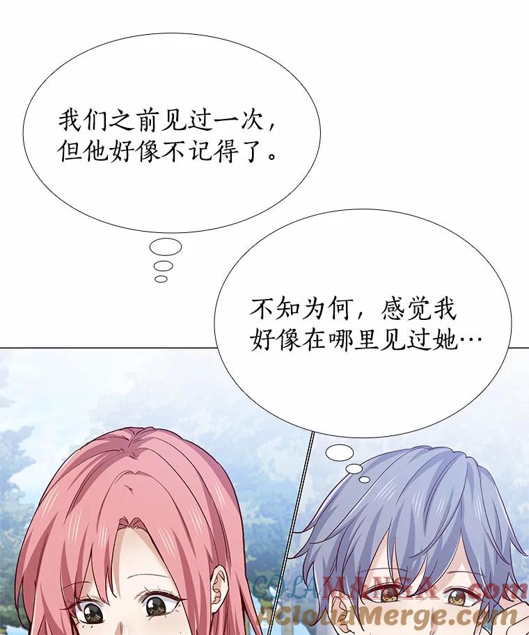 无法抵御的诱惑 59.共度一夜 第21页