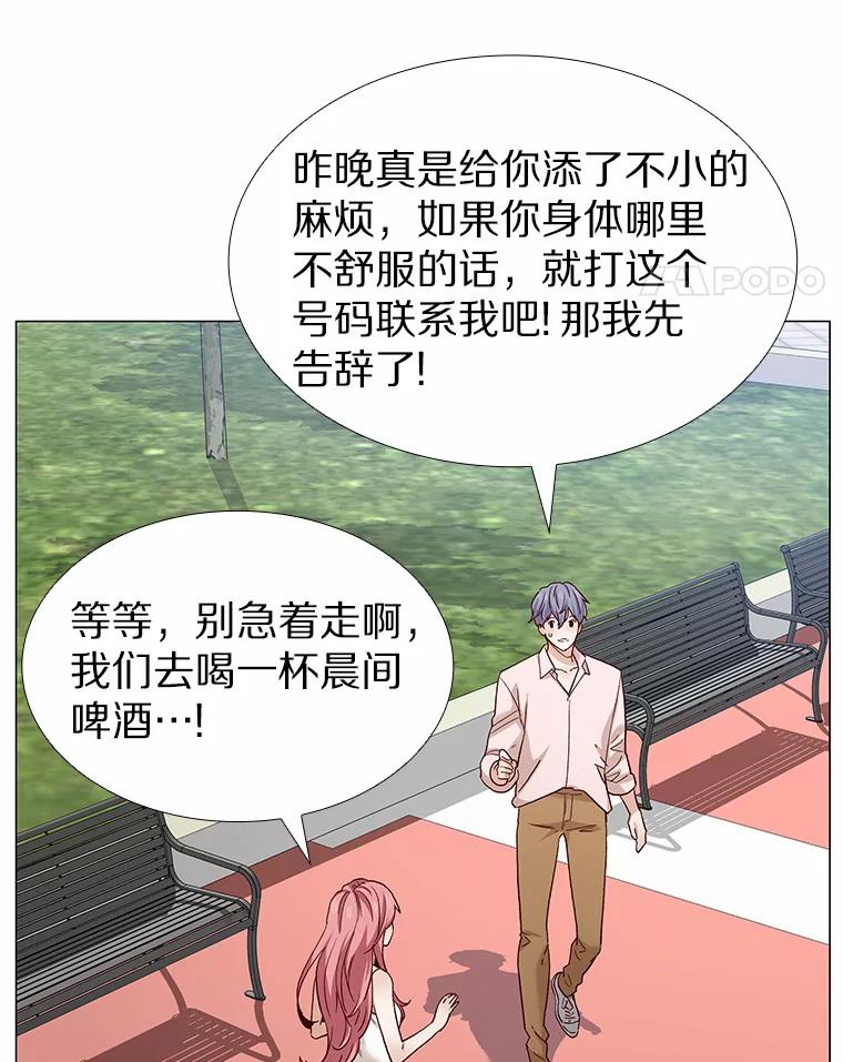 无法抵御的诱惑 59.共度一夜 第27页