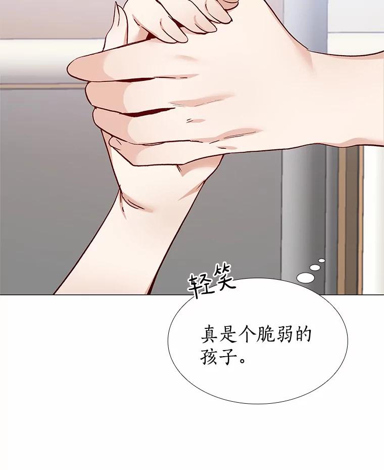 无法抵御的诱惑 59.共度一夜 第67页