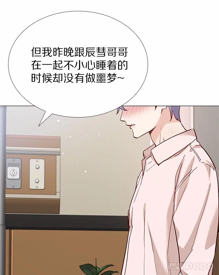 无法抵御的诱惑 59.共度一夜 第59页