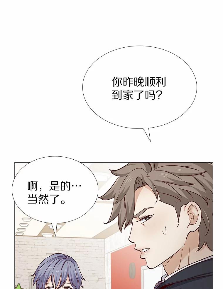 无法抵御的诱惑 59.共度一夜 第91页