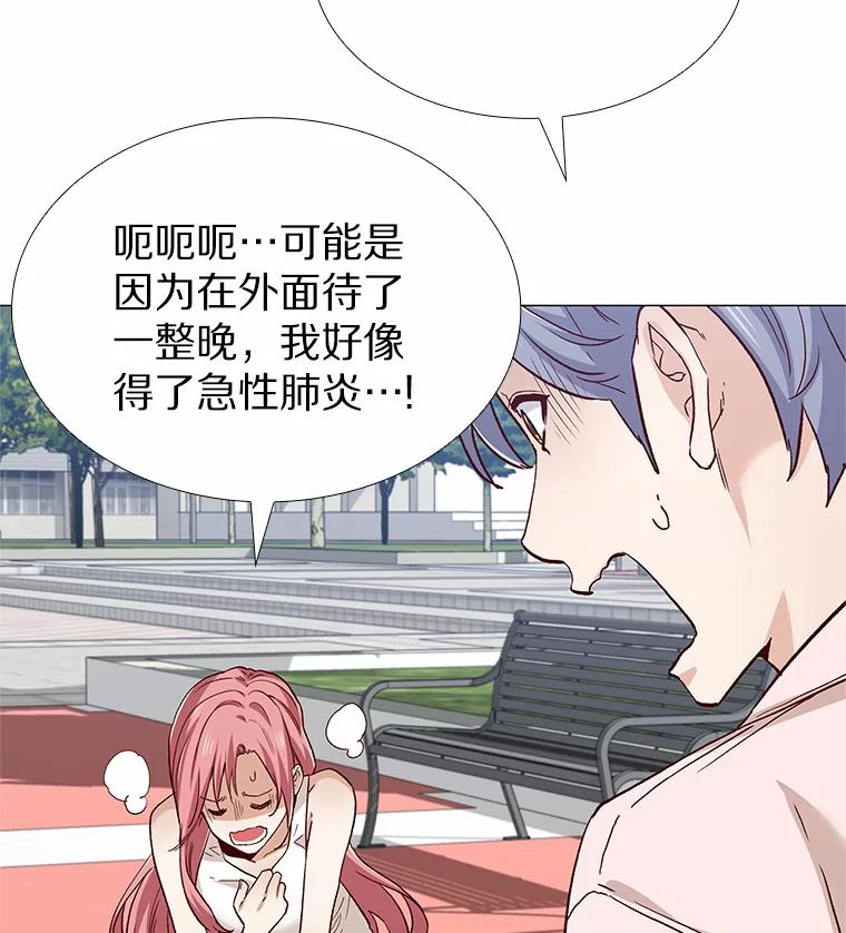 无法抵御的诱惑 59.共度一夜 第32页