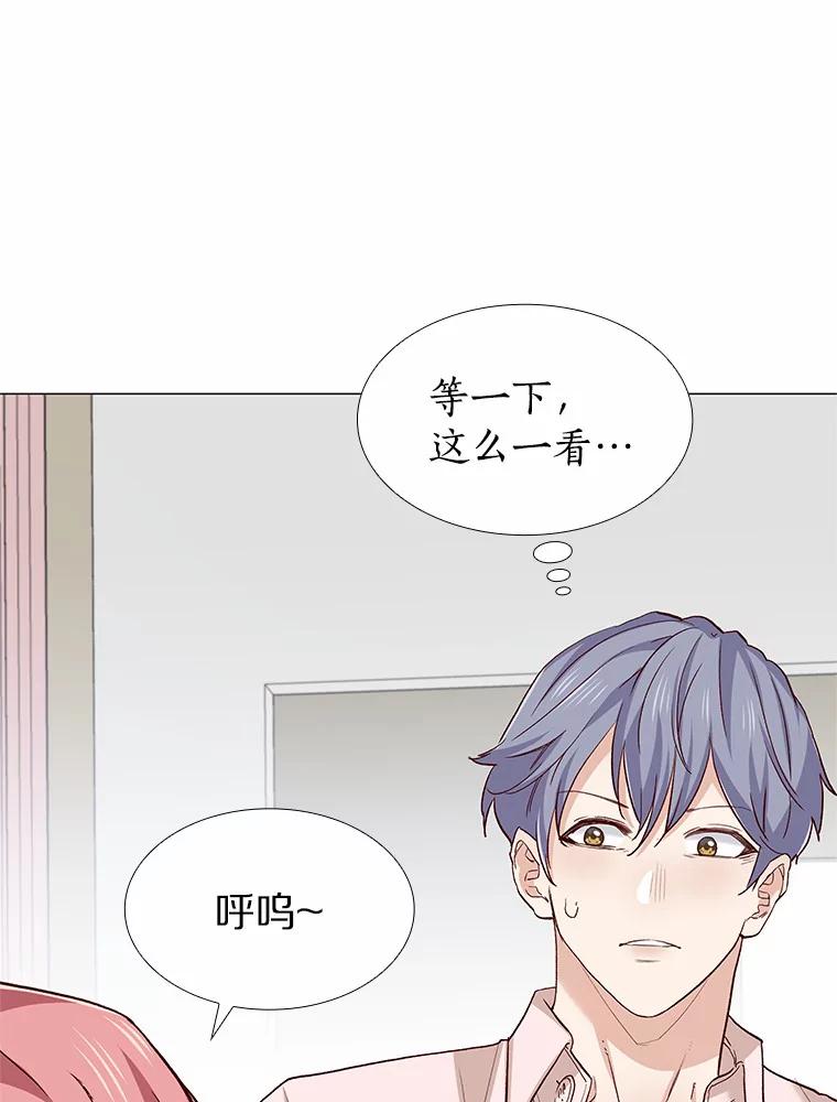 无法抵御的诱惑 59.共度一夜 第75页