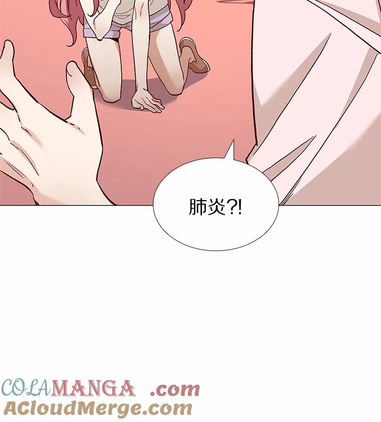无法抵御的诱惑 59.共度一夜 第33页