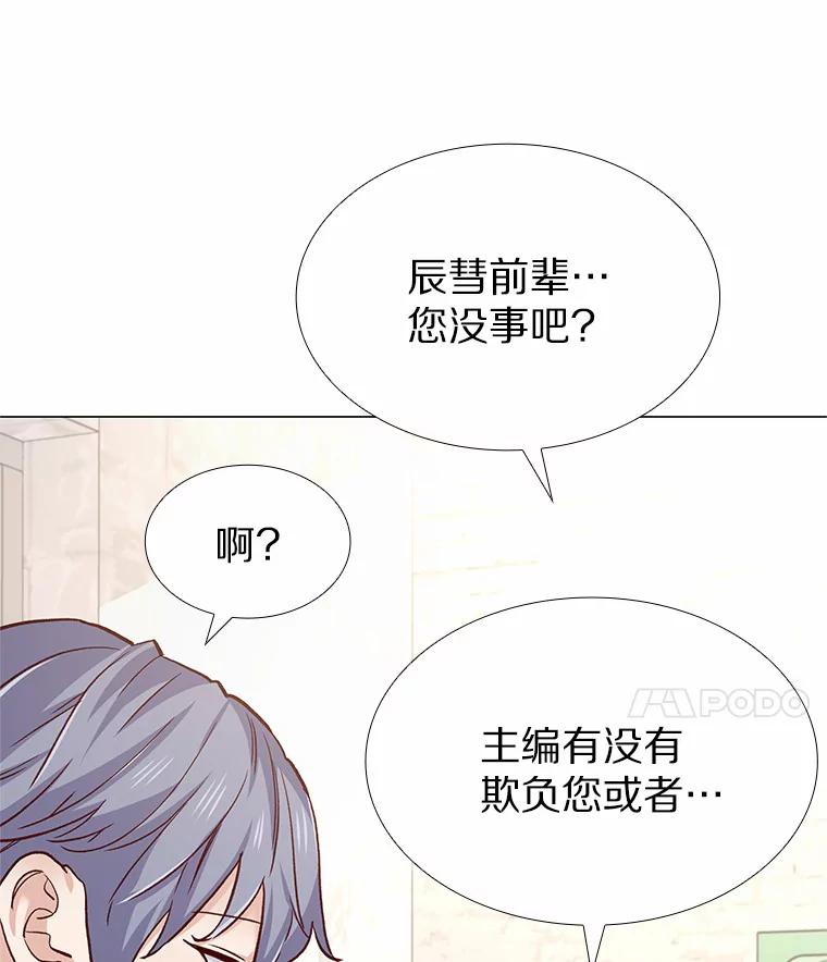 无法抵御的诱惑 59.共度一夜 第112页