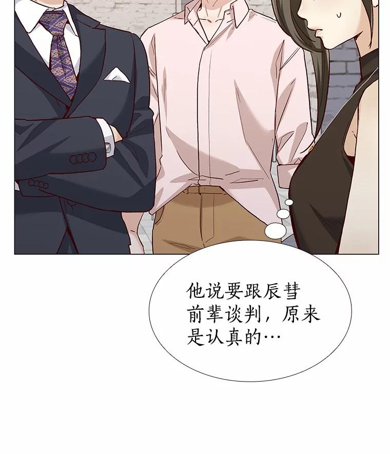 无法抵御的诱惑 59.共度一夜 第111页