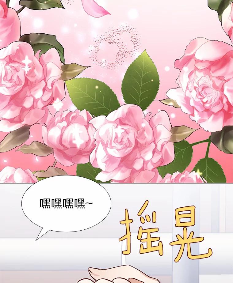 无法抵御的诱惑 59.共度一夜 第66页