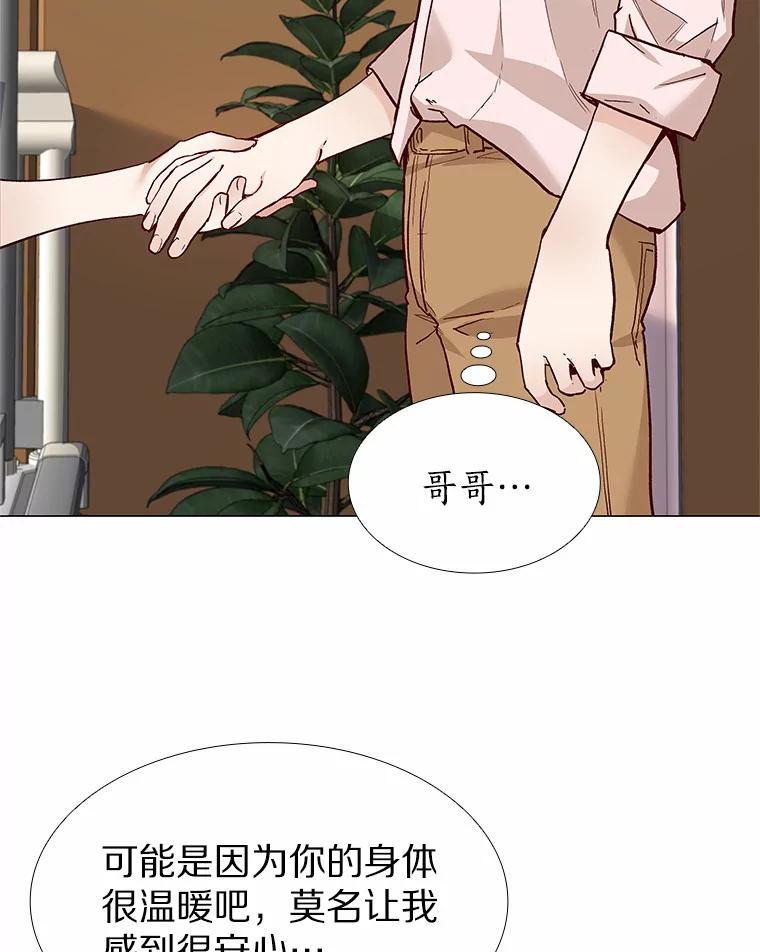 无法抵御的诱惑 59.共度一夜 第60页