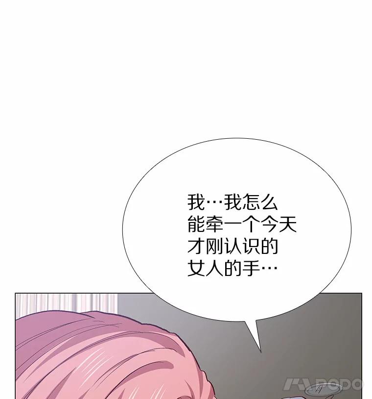 无法抵御的诱惑 59.共度一夜 第55页