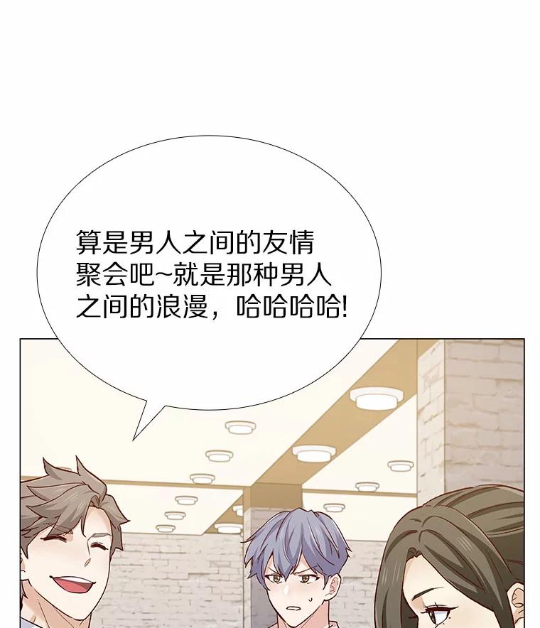 无法抵御的诱惑 59.共度一夜 第110页