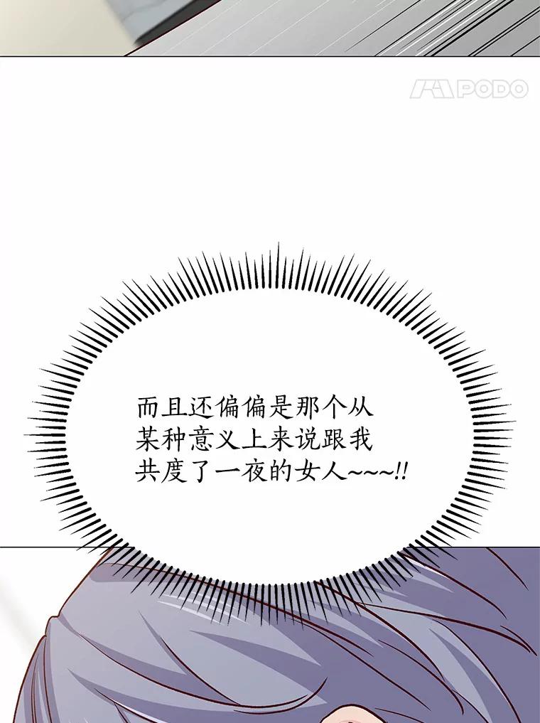 无法抵御的诱惑 59.共度一夜 第124页