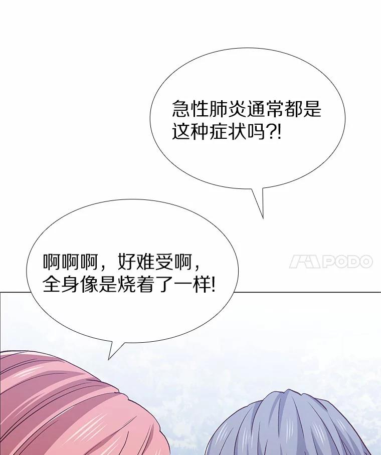 无法抵御的诱惑 59.共度一夜 第34页