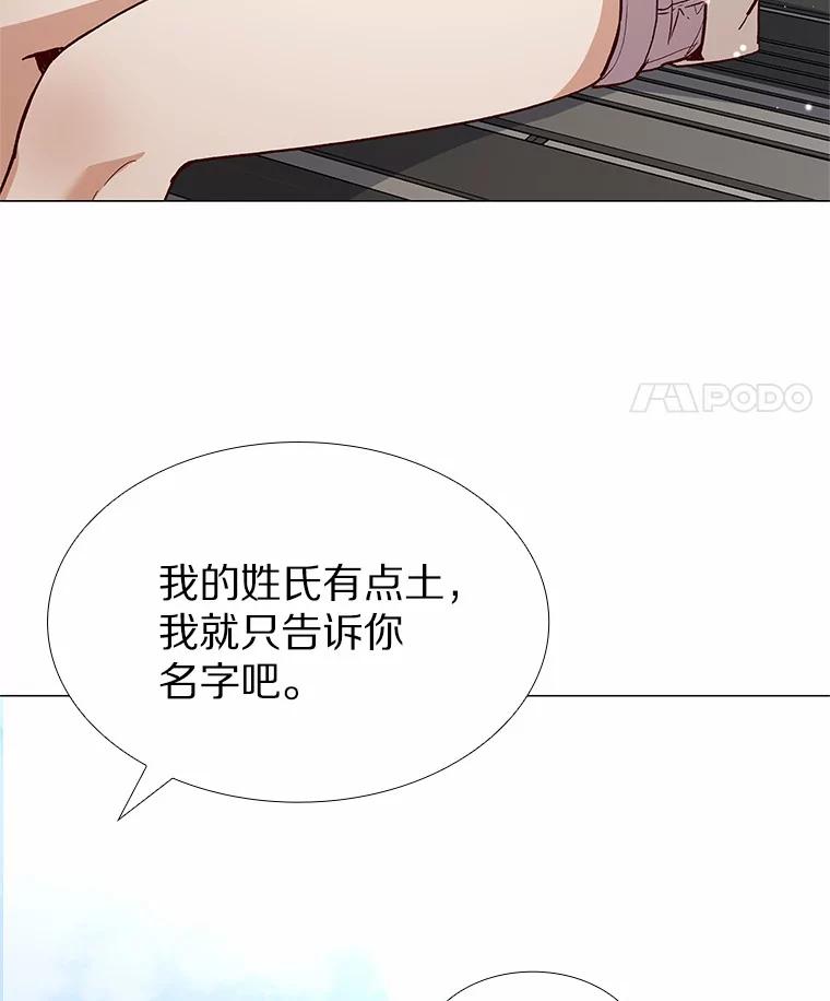 无法抵御的诱惑 59.共度一夜 第16页