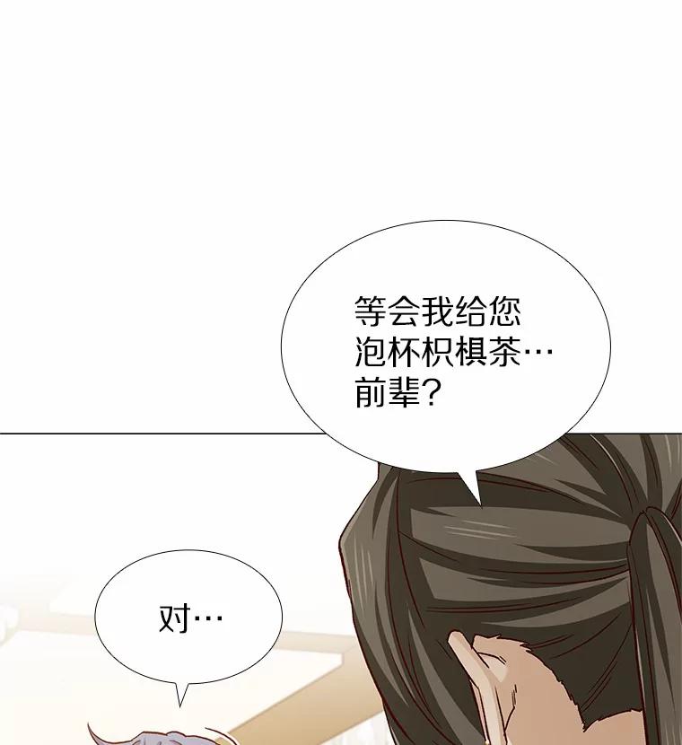 无法抵御的诱惑 59.共度一夜 第118页