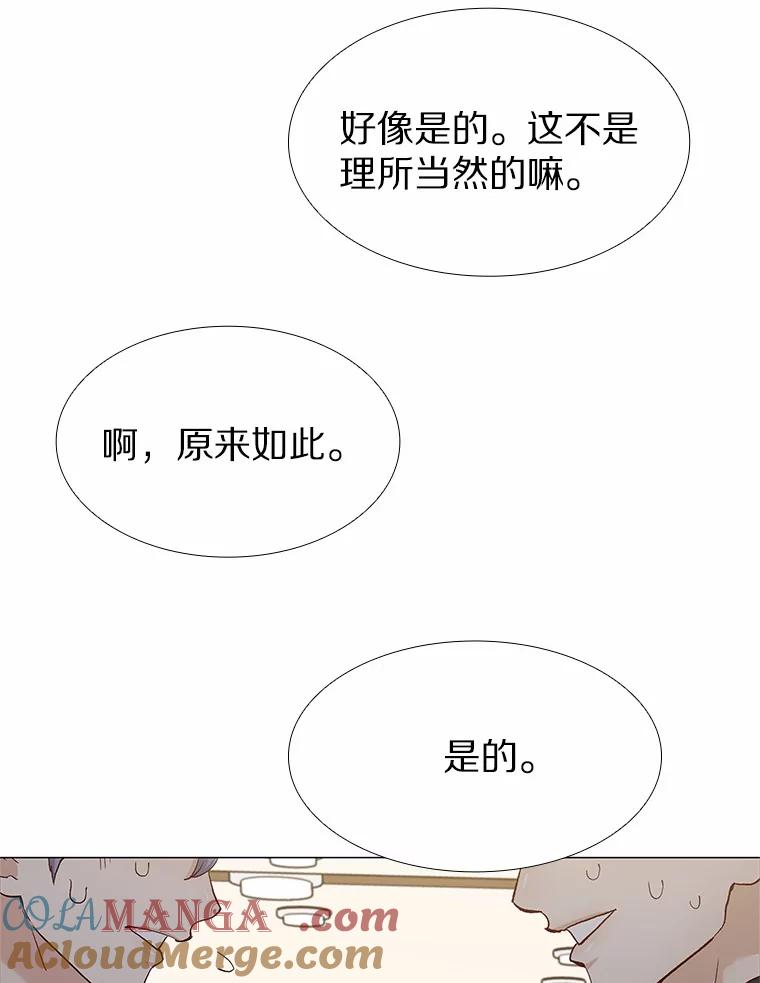 无法抵御的诱惑 59.共度一夜 第93页