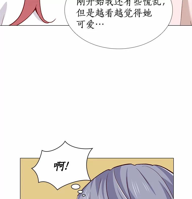 无法抵御的诱惑 59.共度一夜 第70页