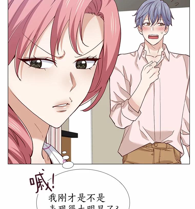 无法抵御的诱惑 59.共度一夜 第56页