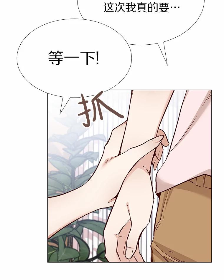 无法抵御的诱惑 59.共度一夜 第50页