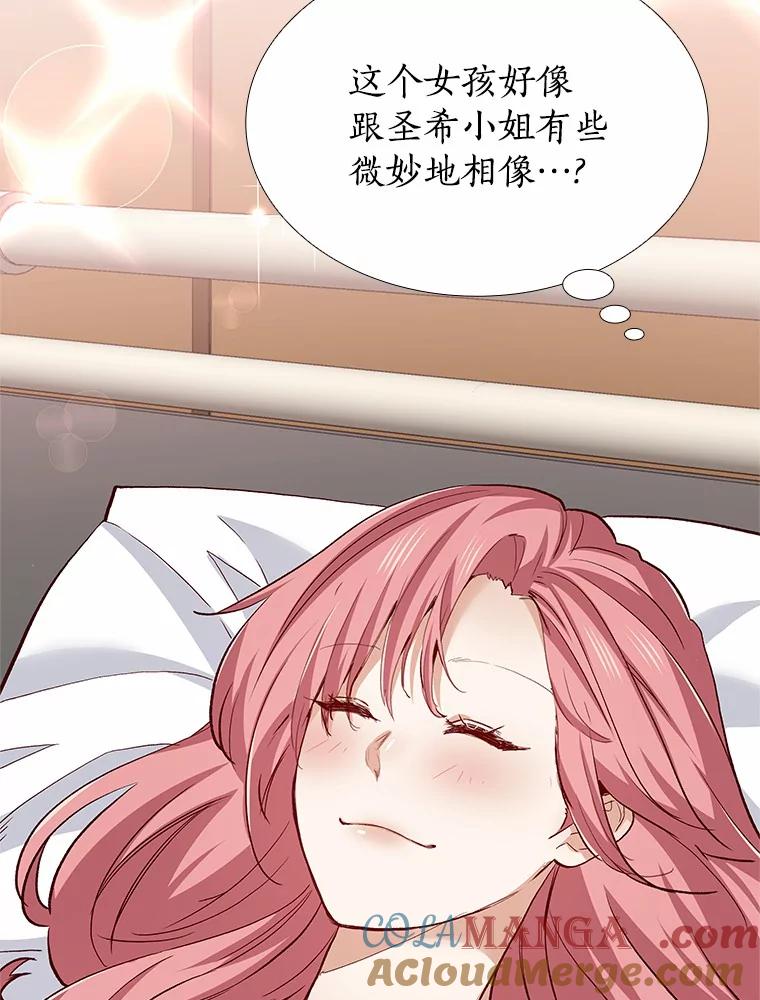 无法抵御的诱惑 59.共度一夜 第77页