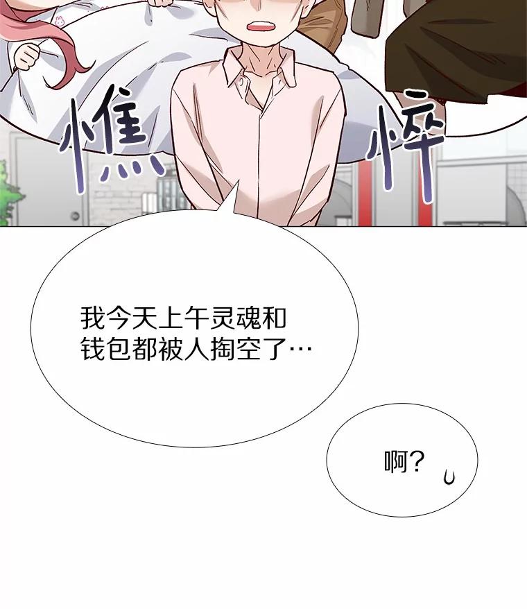 无法抵御的诱惑 59.共度一夜 第98页