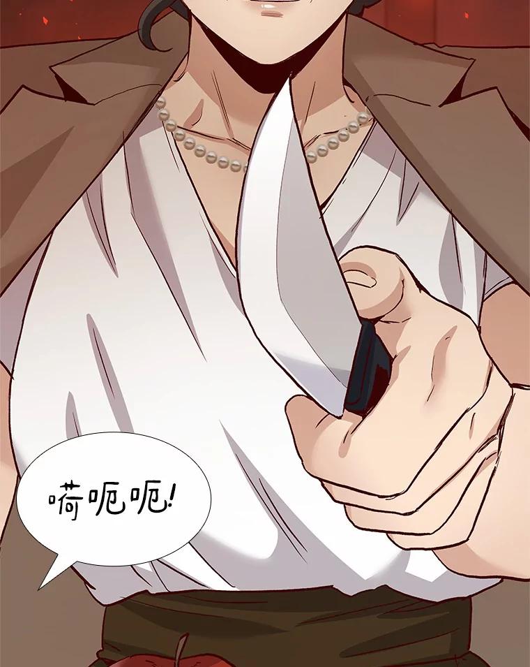 无法抵御的诱惑 59.共度一夜 第136页