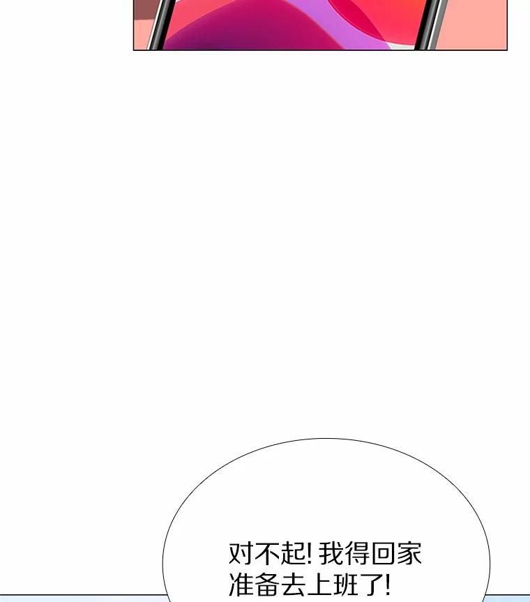 无法抵御的诱惑 59.共度一夜 第24页
