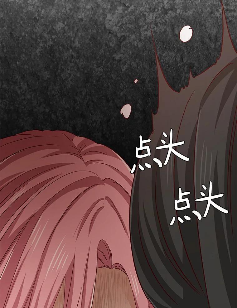 无法抵御的诱惑 59.共度一夜 第46页