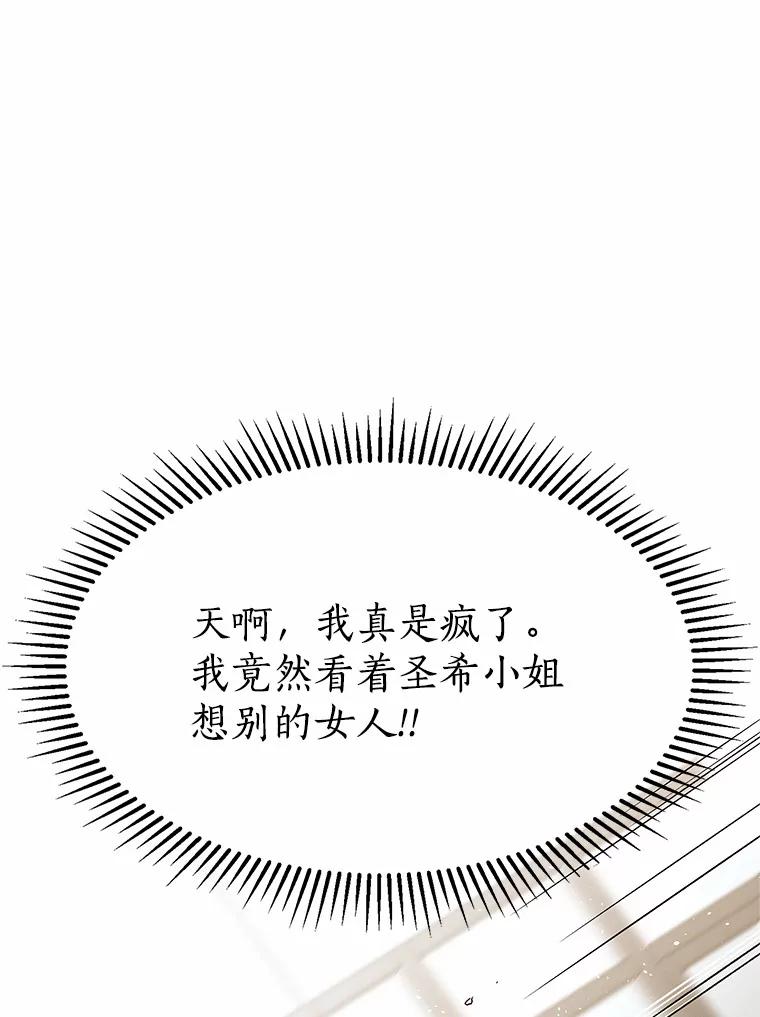 无法抵御的诱惑 59.共度一夜 第122页