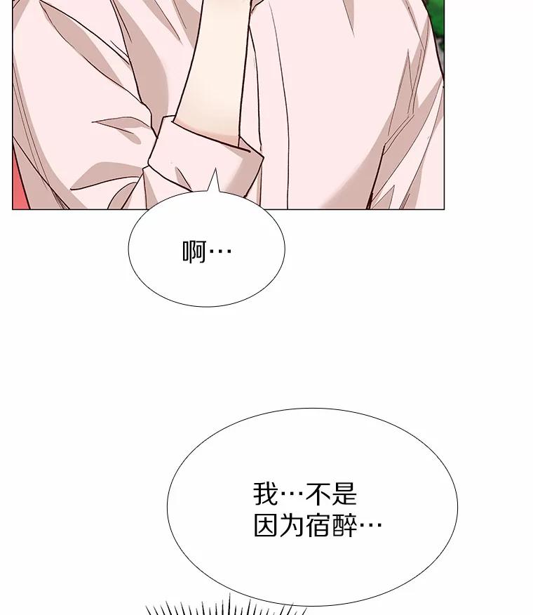 无法抵御的诱惑 59.共度一夜 第96页