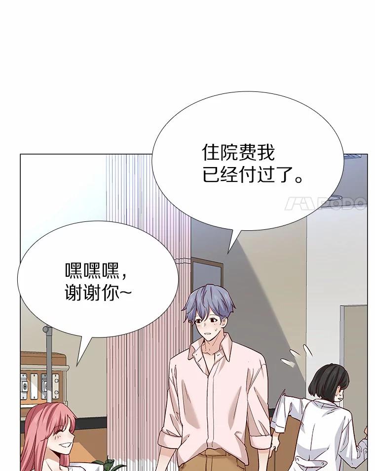 无法抵御的诱惑 59.共度一夜 第48页