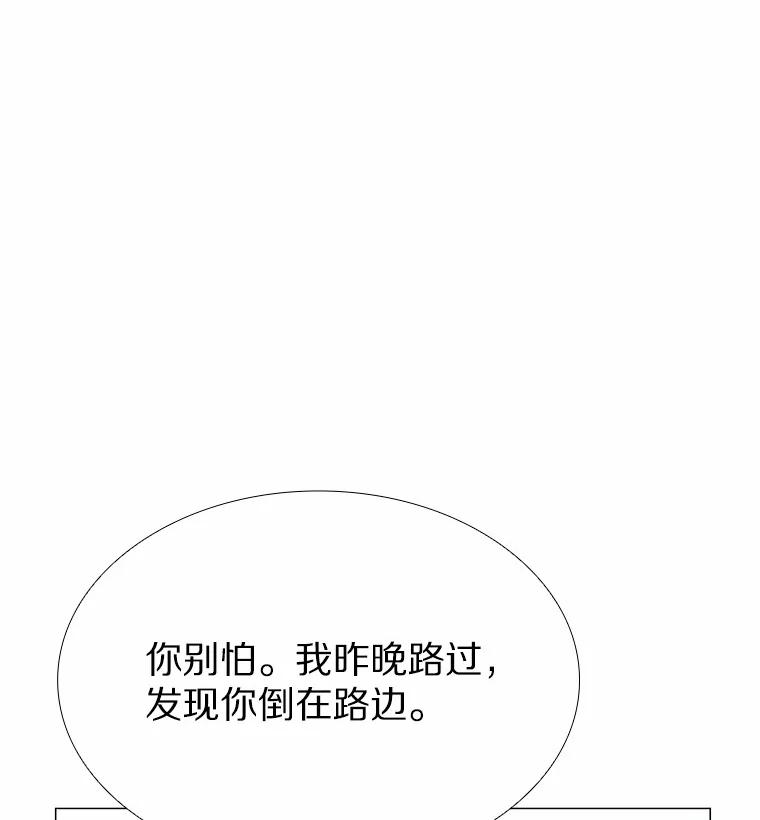 无法抵御的诱惑 59.共度一夜 第6页