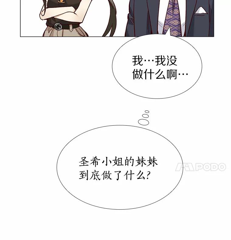 无法抵御的诱惑 59.共度一夜 第127页