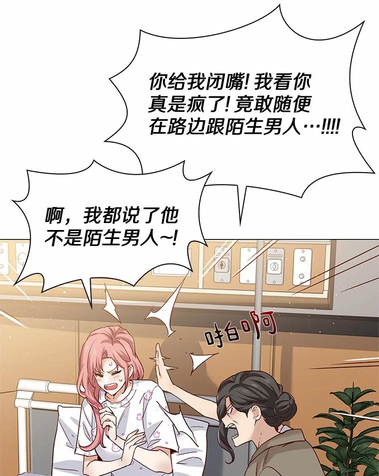 无法抵御的诱惑 59.共度一夜 第130页