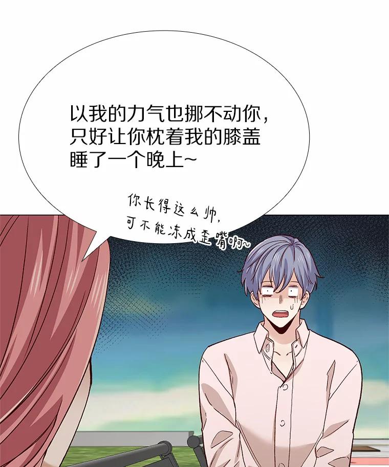 无法抵御的诱惑 59.共度一夜 第8页