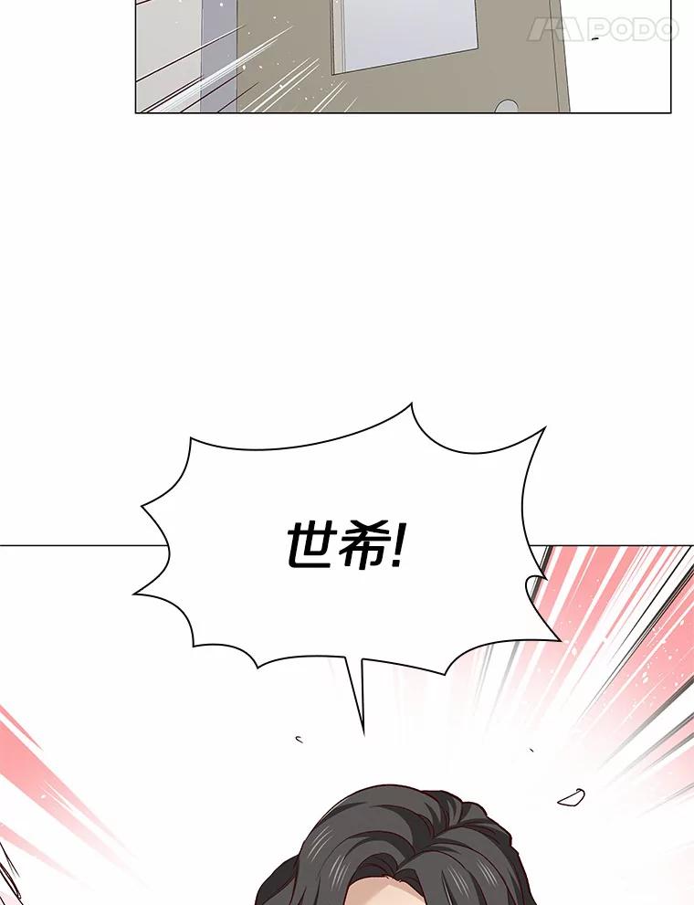 无法抵御的诱惑 59.共度一夜 第80页