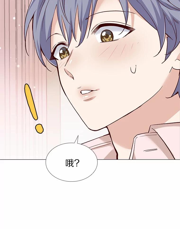 无法抵御的诱惑 59.共度一夜 第74页