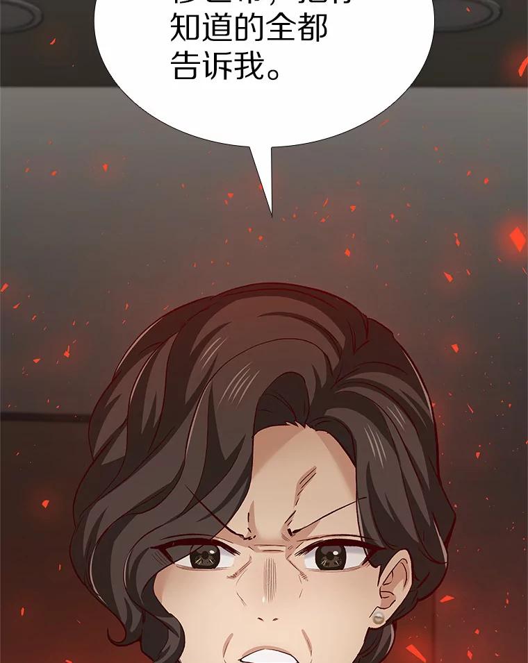 无法抵御的诱惑 59.共度一夜 第135页